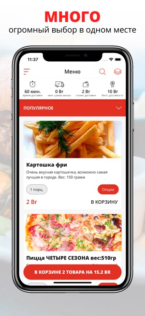 Isolapizza | Витебск(圖1)-速報App