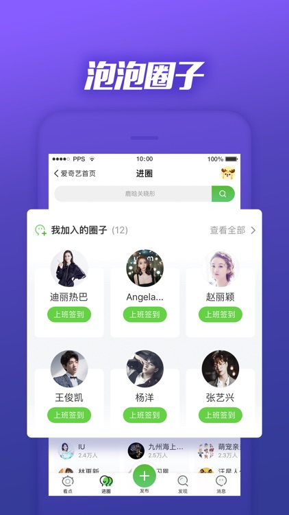 爱奇艺PPS screenshot-3
