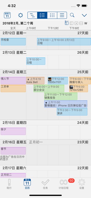 Schedule 日曆精簡版(圖3)-速報App