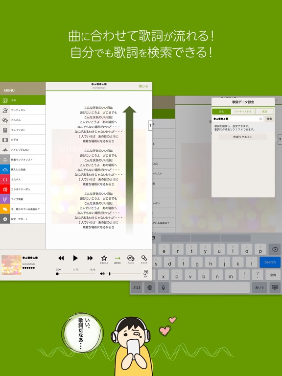 Music Player (LISMO)のおすすめ画像3