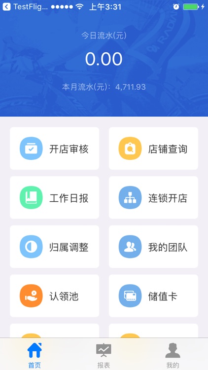 米珈店小二 screenshot-4