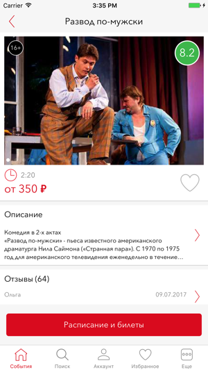 Ticketland.ru(圖2)-速報App