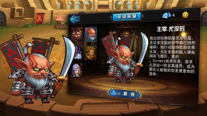 英雄之歌-剑圣归来王者之战 screenshot 2