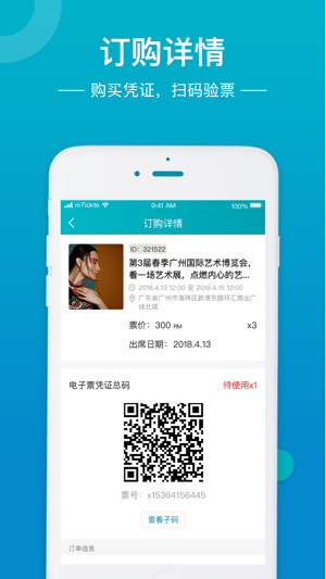 MBA TICKET(圖4)-速報App