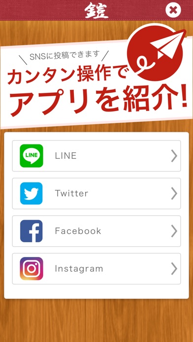 ジンギスカン鎧公式アプリ screenshot 3