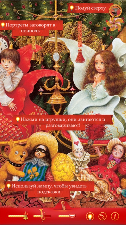 Снежная Королева – Книга-игра screenshot-3