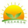 中国农业服务网.