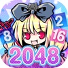 マジカル パズル～魔法少女のフルボイス2048～
