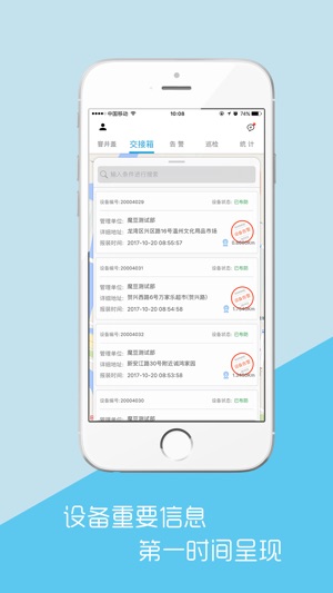 NB光交箱(圖3)-速報App