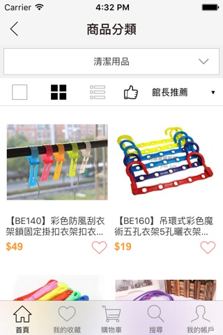 約翰家庭百貨 screenshot 2