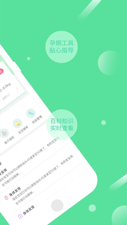 宝篮贝贝 screenshot-3