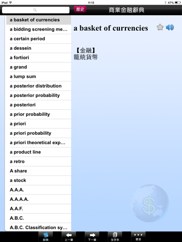 商業金融辭典 - náhled