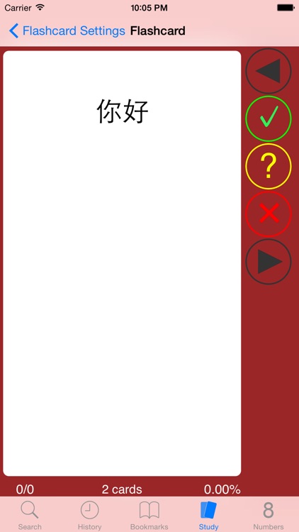 DianHua Dictionary screenshot-4