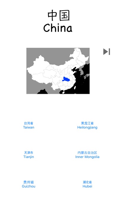 Chinese Geography screenshot 2