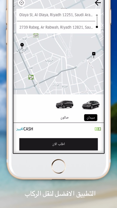 دريم تاكسي تطبيق حجز السيارات screenshot 3