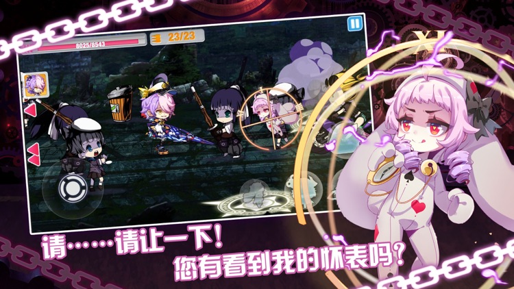 崩坏学园2 screenshot-3