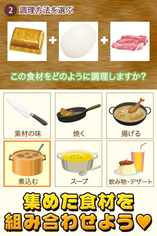 カレー屋の達人~つくって売ってお店をでっかく!~ screenshot 3