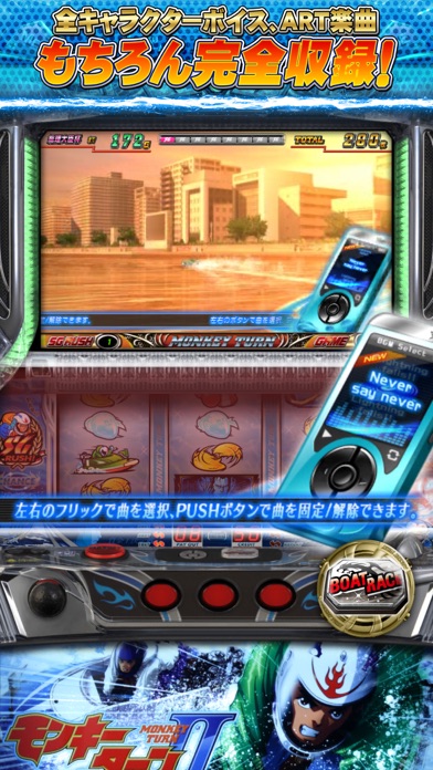 パチスロ モンキーターンⅡ~BASIC E... screenshot1