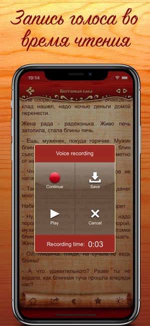 Сказки: Русские Народные Screenshot