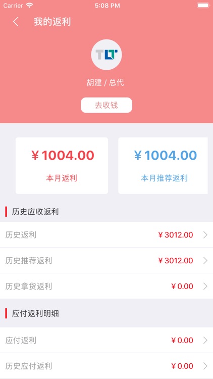 通程微商系统 screenshot-7