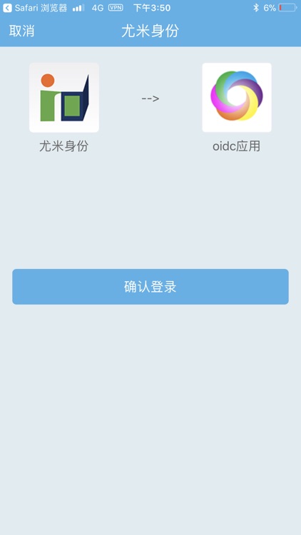 尤米身份 screenshot-4