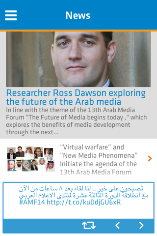 Arab Media Forum screenshot 3