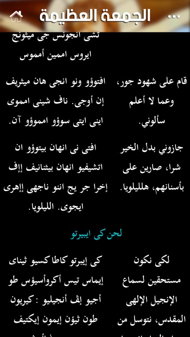 دلال اسبوع الآلام screenshot 4