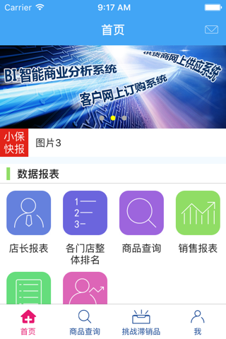 药店小保 screenshot 2