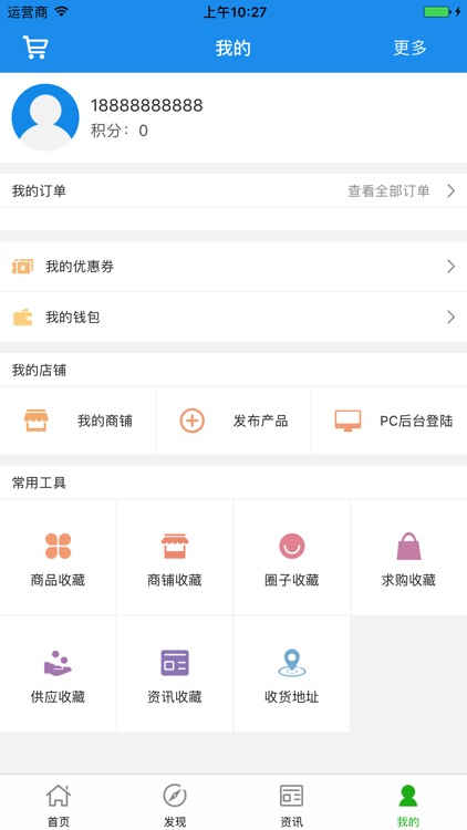 中国文具交易平台 screenshot-3