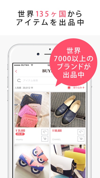 BUYMA(バイマ) - 海外ファッション通販アプリ