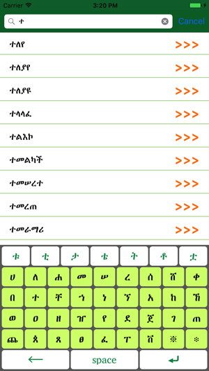 Amharic Arabic Dictionary with Translator(圖1)-速報App