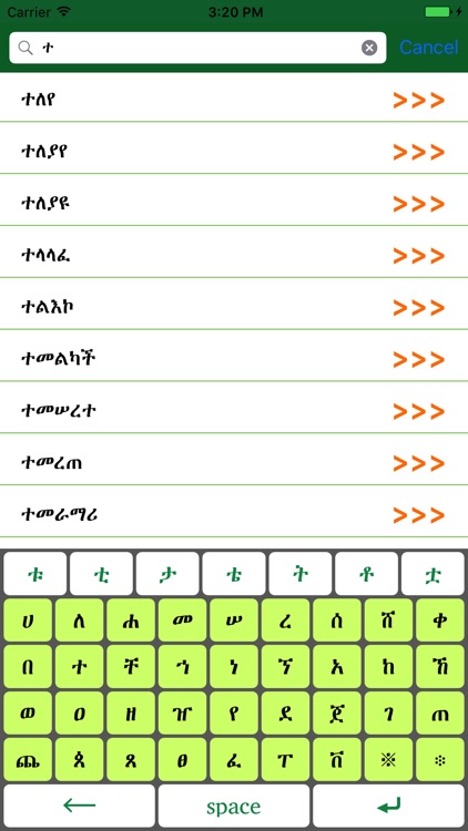 Amharic Arabic Dictionary with Translator
