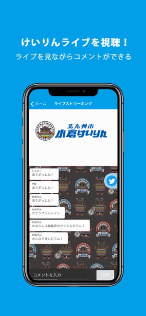 Kokura Keirin(圖2)-速報App