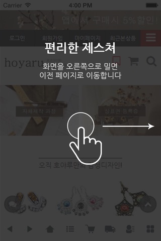 호야루 - hoyaru screenshot 2