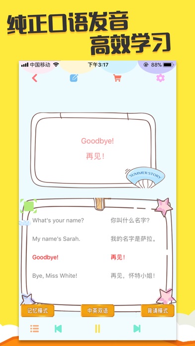 小学英语最新版-背单词、学英语口语必备 screenshot 2