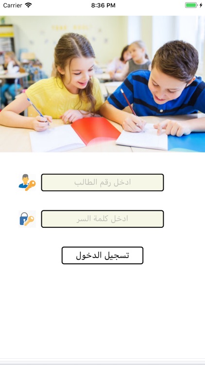 ثانوية الايثار الاهلية للبنين