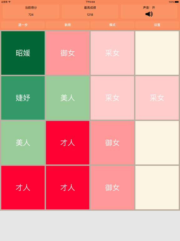 2048无限版- 官方原版のおすすめ画像3