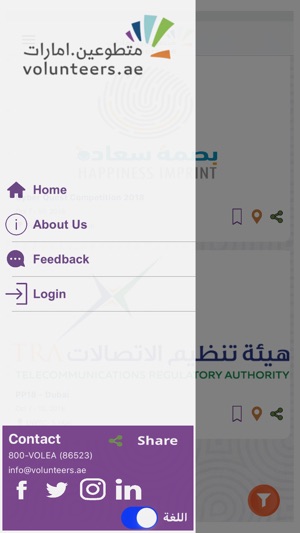 Volunteers.ae(圖3)-速報App