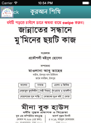 Bangla Quran And Hadith - náhled