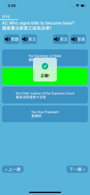 US Citizenship Test Cantonese(圖5)-速報App