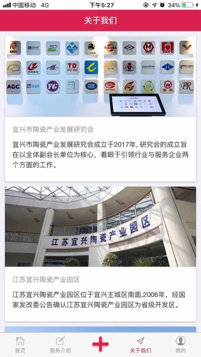 中国工陶网 screenshot 4