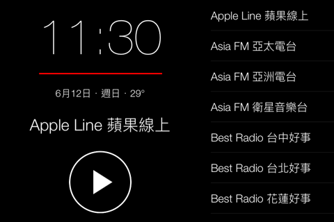 Radio.tw - Taiwan Online Radio screenshot 3