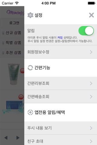 마망걸 screenshot 3