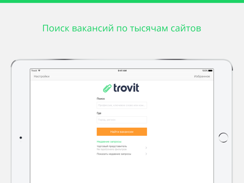 Скриншот из Trovit Jobs