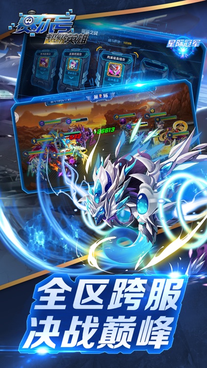 赛尔号超级英雄—精灵秘境大冒险
