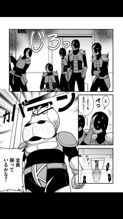 バイト先は悪の組織!?(漫画) screenshot-3