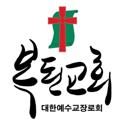 복된교회 스마트요람