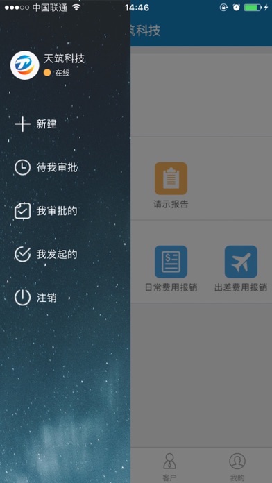 信通 screenshot 3