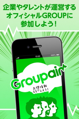 Groupair screenshot 4