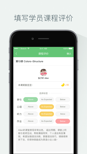 HappyGoal Teacher(圖4)-速報App